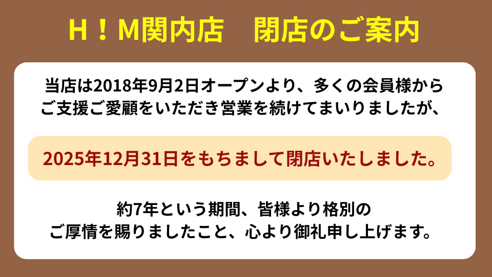 H!M関内店 閉店のご案内